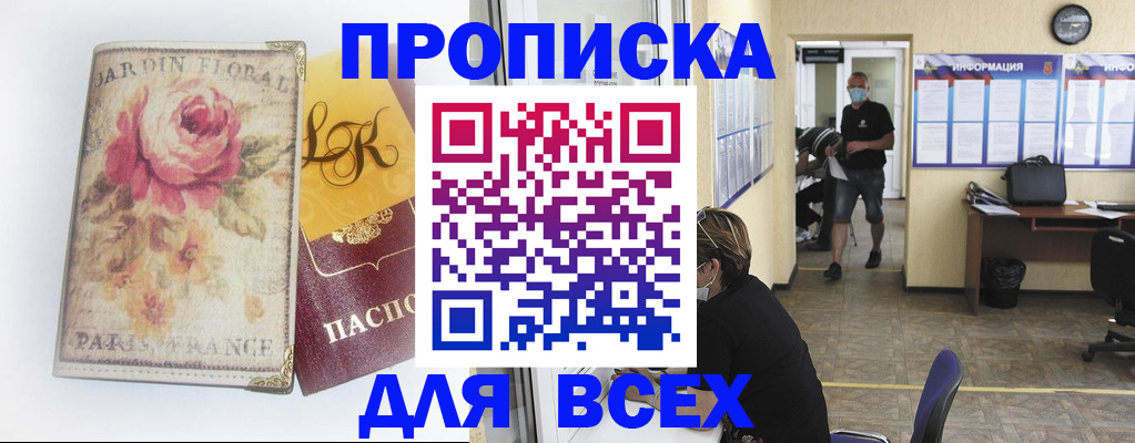 временная регистрация недорого в Коми