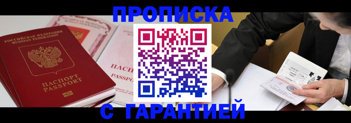 временная регистрация собственник в Коми