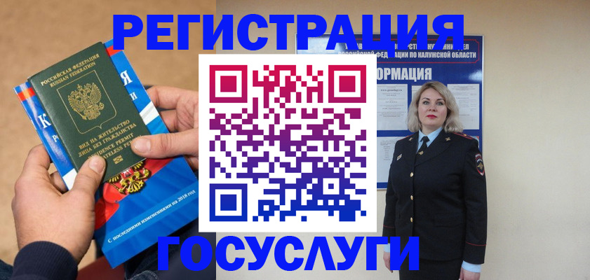 прописка 2025 в Коми