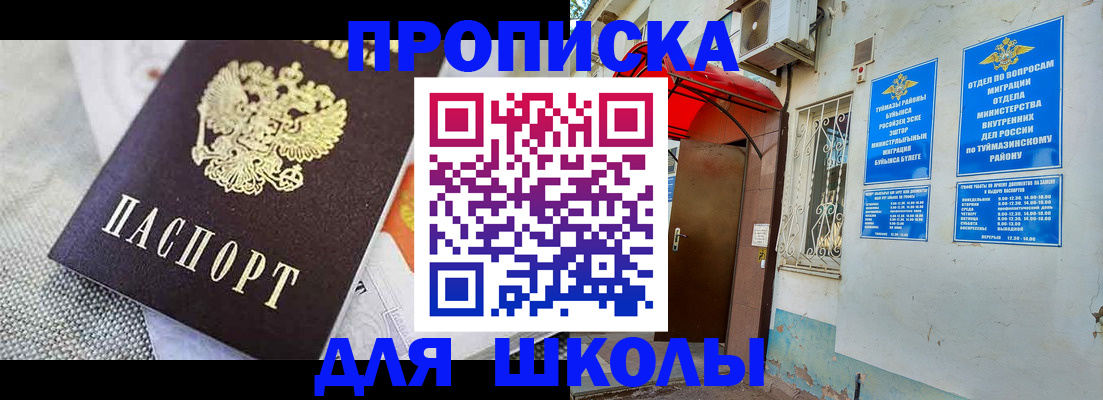 временная регистрация в Коми