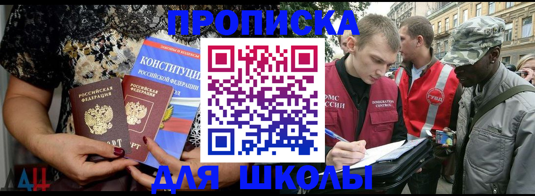 прописка в квартире в Коми
